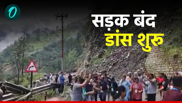 Uttarakhand news Road closed due landslide devotees started dancing singing in middle of road Viral Video