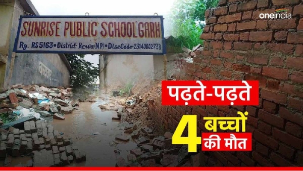 Rewa News Four school children died due to wall collapse