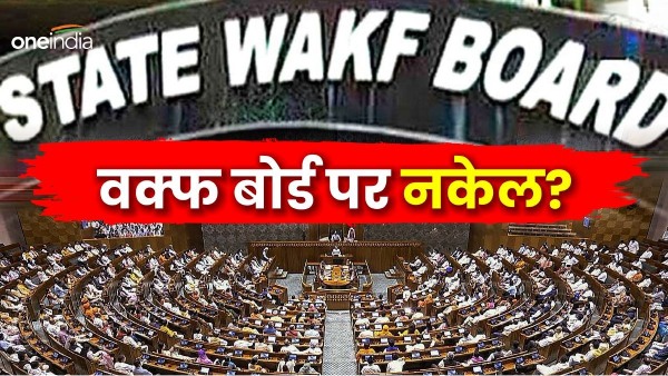 waqf act amendment