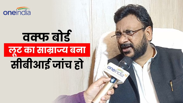Waqf Act amendment Uttarakhand Waqf Board President say become empire loot should CBI investigation