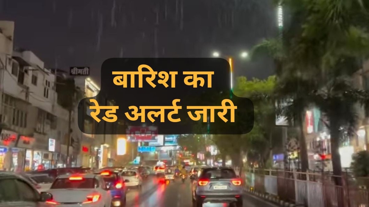 Red alert of heavy rain in 11 districts including Jabalpur Chhatarpur Bhopal Raisen and Vidisha Red alert of heavy rain in 11 districts including Jabalpur Chhatarpur Bhopal Raisen and Vidisha