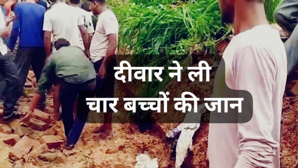 school children buried under collapsing wall in Garh town know what is the dispute between brothers