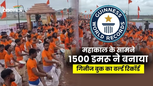 1500 Damru performed to tune of Bhasma Aarti created Guinness Book of World Records record Mahakal