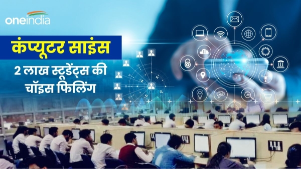 Engineering craze in MP choice filling of 2 lakh students in CS 85 thousand in IT seats 70000