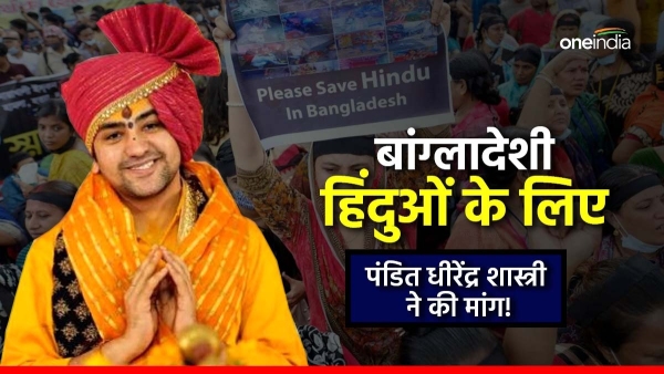 Dhirendra Shastri of Bageshwar Dham demands from Indian government for the Hindus of Bangladesh