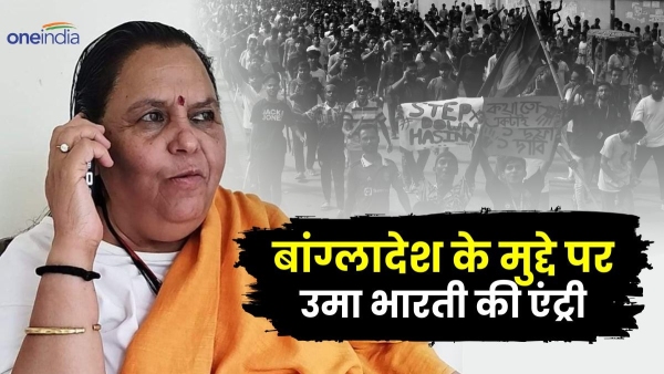 BJP leader Uma Bharti gave important information about Hindus and minorities in Bangladesh