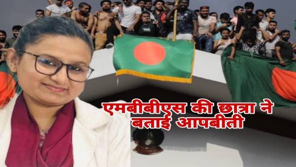 How is the situation in Bangladesh MBBS student sabiya khan tells her ordeal from Dhaka to India
