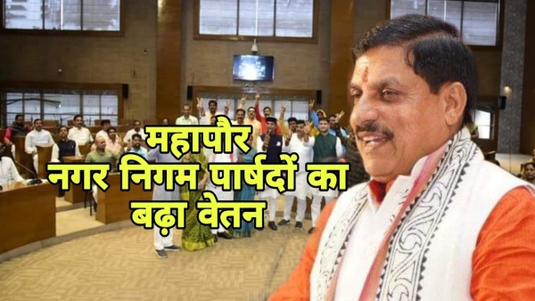 Salary of mayor councilors and municipality chairman increased reward of Rs 5 crore