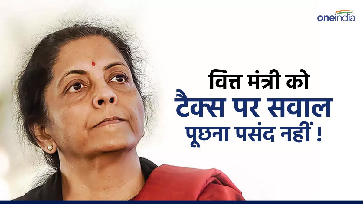 Why did Finance Minister Nirmala Sitharaman say this - I don t like asking questions on tax know Why did Finance Minister Nirmala Sitharaman say this - I don t like asking questions on tax know