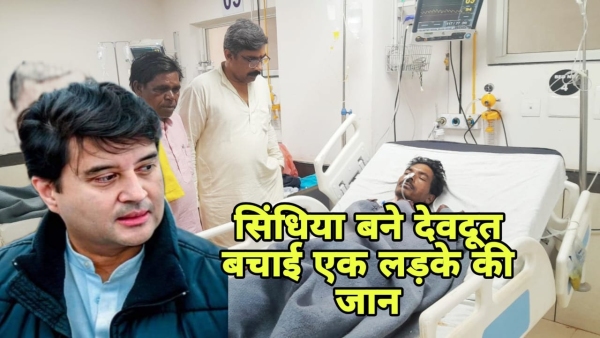 Jyotiraditya Scindia Minister became an angel saved the life of a tribal boy in Ashok Nagar