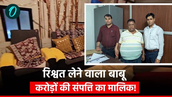 Babu Tarachand Das who took bribe in BDA office is the owner of property worth crores of rupees