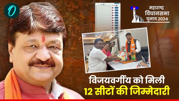 Kailash Vijayvargiya bjp got responsibility of 12 seats of Nagpur in Maharashtra Assembly elections Kailash Vijayvargiya bjp got responsibility of 12 seats of Nagpur in Maharashtra Assembly elections