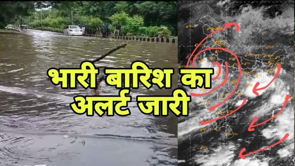 Heavy rain warning in Madhya Pradesh weather possibility of rain up to 8 inches in 24 hours