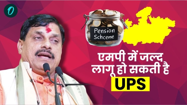 Unified Pension Scheme i e UPS may soon be implemented in MP Finance Department