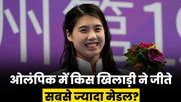 Who is Zhang Yufei