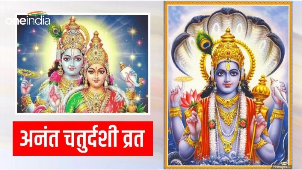 Anant Chaturdashi 2024 Kab hai Know Date Shubh Muhurat And Puja Vidhi in Hindi