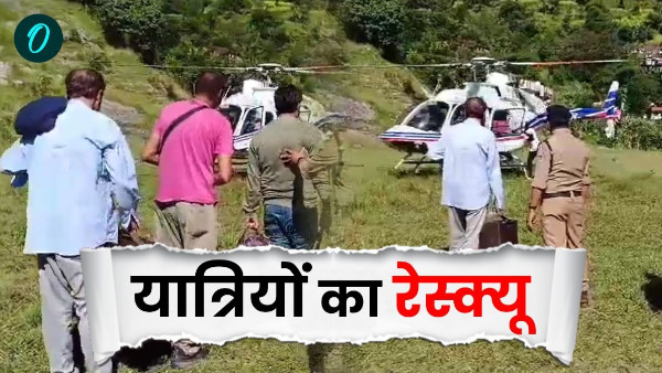 Adi Kailash Yatra route 40 passengers stranded due to landslide rescued by helicopter