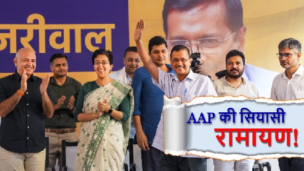 AAP Ramayana Connection