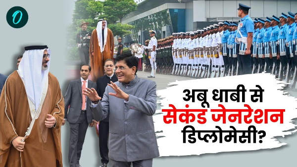 India-UAE second generation Diplomacy India-UAE second generation Diplomacy