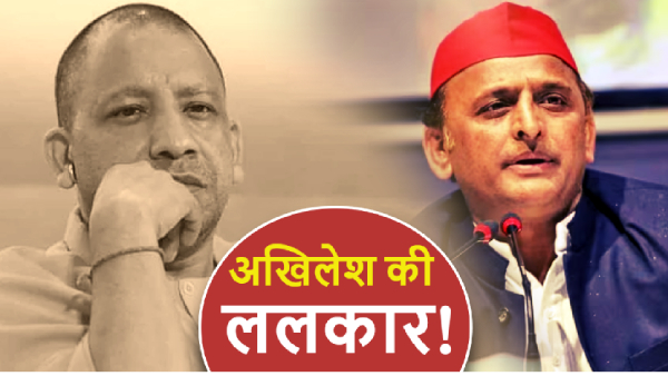 Akhilesh Yadav Target BJP