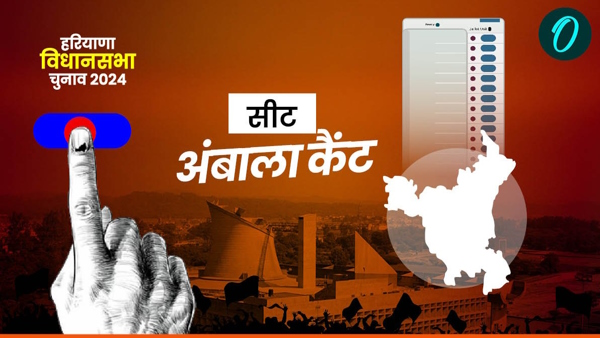 Ambala Cantt Chunav 2024 Result