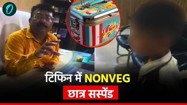 amroha school incident