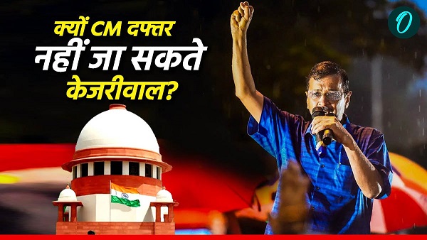 Arvind Kejriwal News