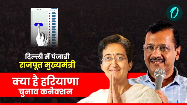 atishi singh