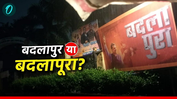 Badlapur encounter Poster