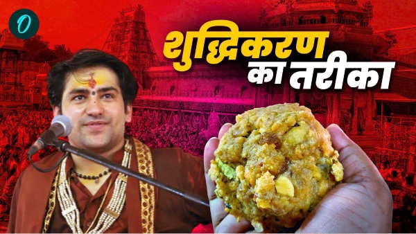 Balaji Prasad Dhirendra Shastri Purification