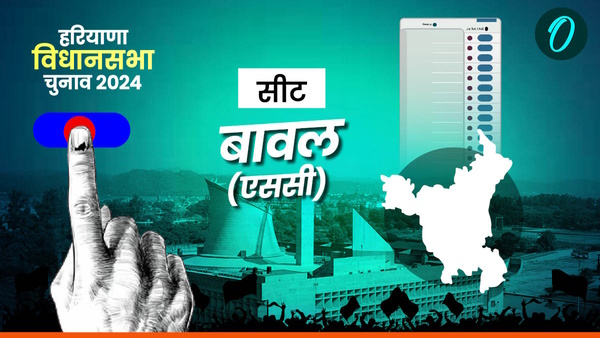 Bawal Vidhan Sabha Chunav 2024