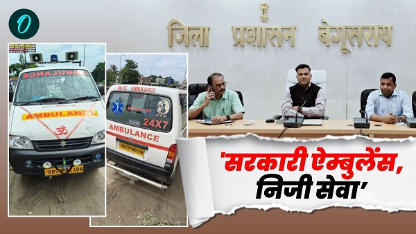 Begusarai DM IAS Tushar Singla Good Initiative For Health Services bihar news today in hindi Begusarai DM IAS Tushar Singla Good Initiative For Health Services bihar news today in hindi
