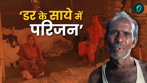 Begusarai News Is it a crime to be a Dalit father on son murder family pleading for protection
