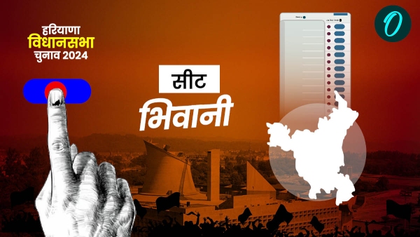 Bhiwani Vidhansabha Seat