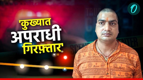 a reward of Rs 2 lakh on the criminal bihar