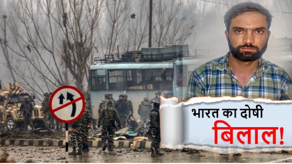 Pulwama Terror Attacker Bilal Ahmed Kuchhey Dies Pulwama Terror Attacker Bilal Ahmed Kuchhey Dies