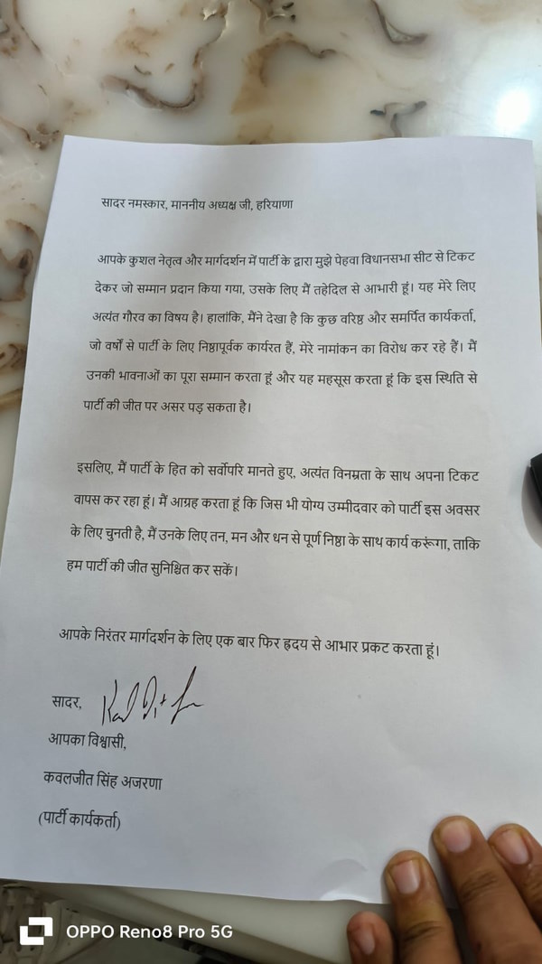 BJP candidate Pehowa