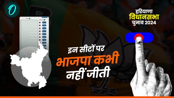 BJP Never Won in Vidhan Sabha Chunav