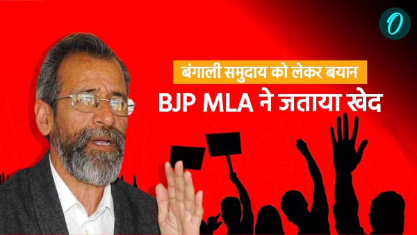 What did BJP MLA MUNNA SINGH CHUHAN say assembly Bengali community created uproa now regret