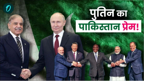 BRICS Russia Pakistan