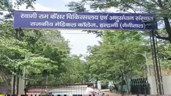 State Cancer Institute will built Haldwani approval from Centre know what facilities will available