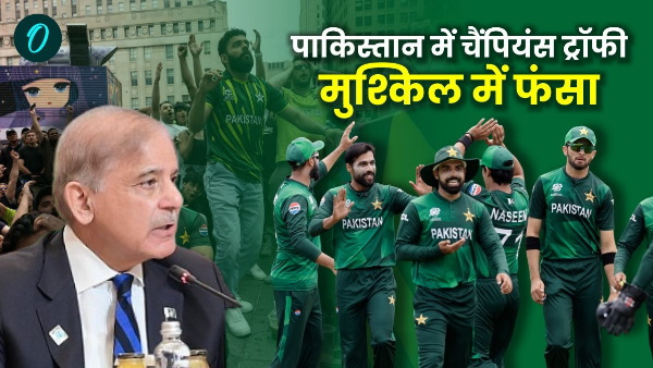 pakistan champions trophy