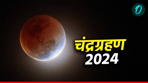 Chandra Grahan 2024