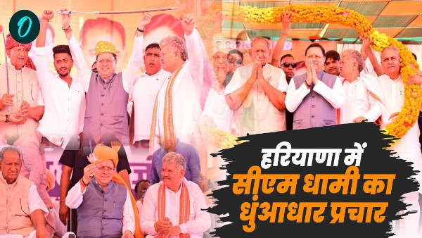 Haryana Chunav Uttarakhand CM pushkar Dhami campaign continues unprecedented work done under Modi
