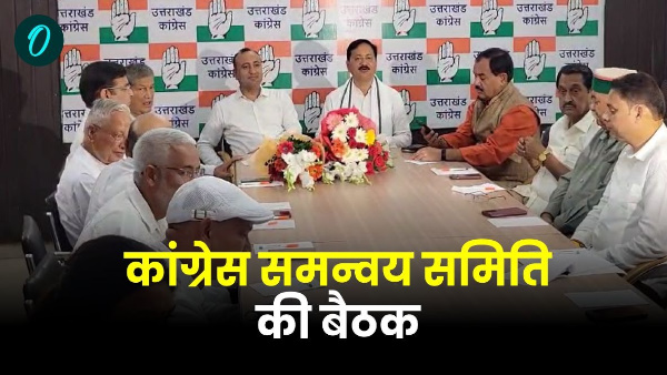 First meeting Uttarakhand Congress Coordination Committee nikay Kedarnath by-election discussed