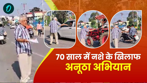 Dehradun news At age of 70 a retired officer waged war against drugs on streets his style is unique