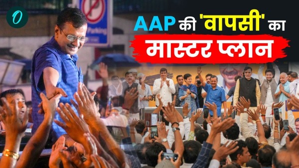 Delhi AAP Politics
