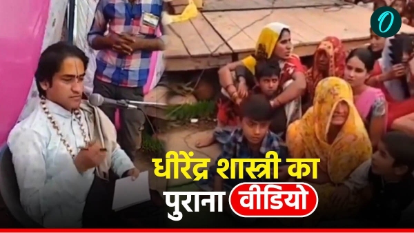 Dhirendra Shastri old video viral Bageshwardham