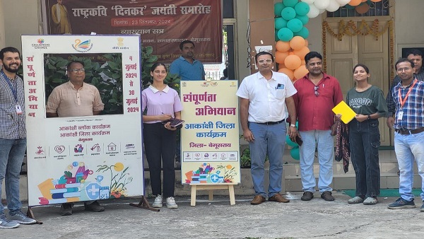 Begusarai News 118th birth anniversary of national poet Dinkar special ceremony organized