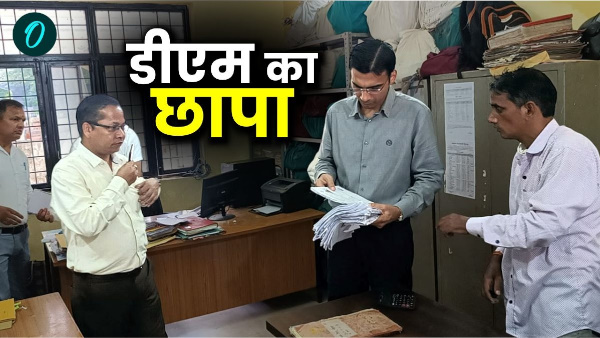 Dehradun DM ias savin bansal raided samaj kalyan vibhag office opened know about what expressed